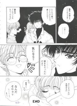 Page 153 of Girl's Parade 98 Take 7