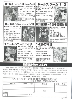 Page 162 of Girl's Parade 98 Take 7