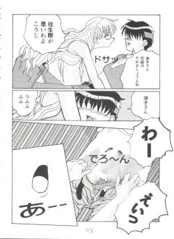 Page 49 of Girl's Parade 98 Take 7