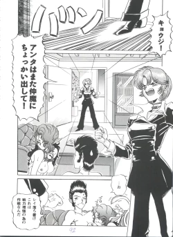 Page 93 of Girl's Parade 98 Take 7