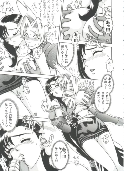 Page 10 of Girl's Parade 98 Take 8