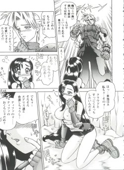 Page 12 of Girl's Parade 98 Take 8