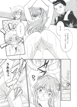 Page 148 of Girl's Parade 98 Take 8