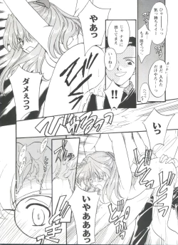 Page 149 of Girl's Parade 98 Take 8