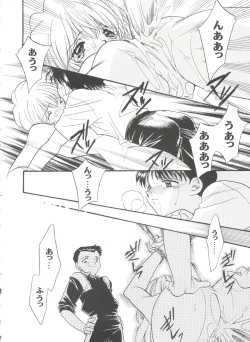 Page 159 of Girl's Parade 98 Take 8