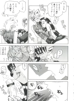 Page 22 of Girl's Parade 98 Take 8