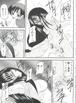 Page 38 of Girl's Parade 98 Take 8