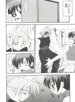 Page 47 of Girl's Parade 98 Take 8