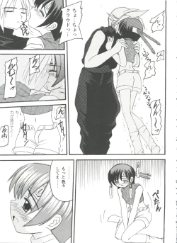 Page 50 of Girl's Parade 98 Take 8