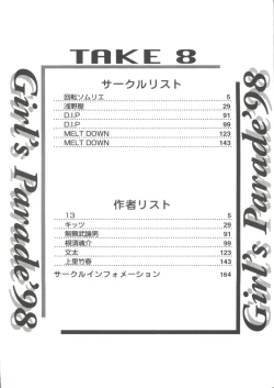 Page 5 of Girl's Parade 98 Take 8