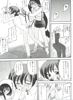 Page 70 of Girl's Parade 98 Take 8