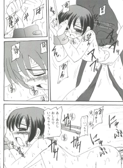 Page 89 of Girl's Parade 98 Take 8