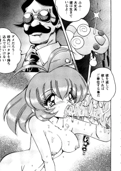 Page 114 of Girl's Parade 98 Take 9