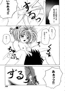 Page 154 of Girl's Parade 98 Take 9