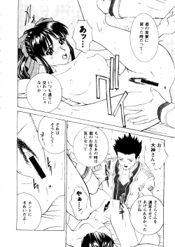 Page 15 of Girl's Parade 98 Take 9