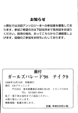 Page 171 of Girl's Parade 98 Take 9