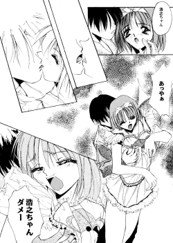 Page 33 of Girl's Parade 98 Take 9