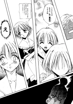 Page 45 of Girl's Parade 98 Take 9