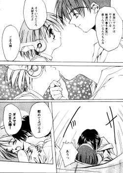 Page 51 of Girl's Parade 98 Take 9