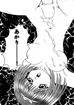 Page 72 of Girl's Parade 98 Take 9