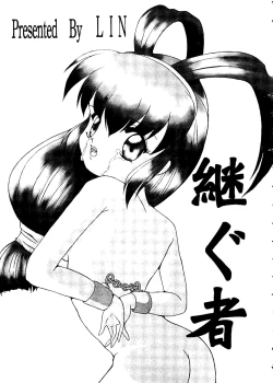 Page 74 of Girl's Parade 98 Take 9