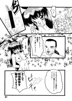 Page 84 of Girl's Parade 98 Take 9