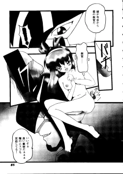 Page 86 of Girl's Parade 98 Take 9