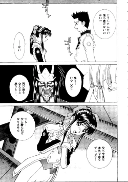 Page 8 of Girl's Parade 98 Take 9