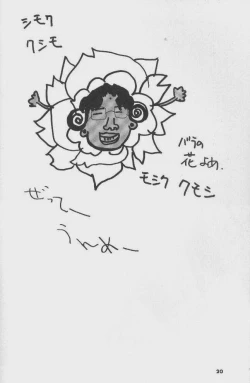 Page 21 of The Kudoki dancer 5