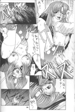 Page 29 of The Kudoki dancer 5