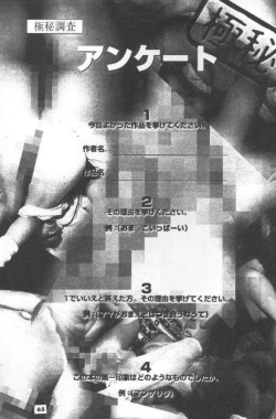 Page 66 of The Kudoki dancer 5