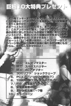 Page 68 of The Kudoki dancer 5