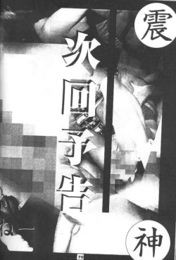 Page 71 of The Kudoki dancer 5