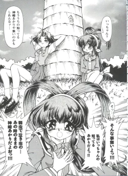 Page 10 of Girl's Parade 98 Take 10