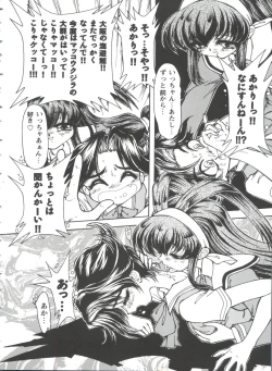 Page 15 of Girl's Parade 98 Take 10