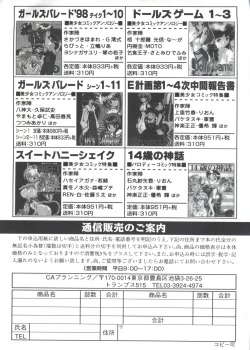 Page 170 of Girl's Parade 98 Take 10