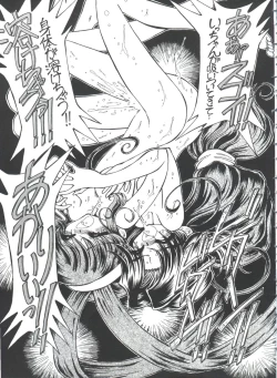 Page 30 of Girl's Parade 98 Take 10