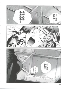 Page 33 of Girl's Parade 98 Take 10