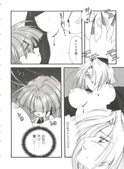 Page 47 of Girl's Parade 98 Take 10