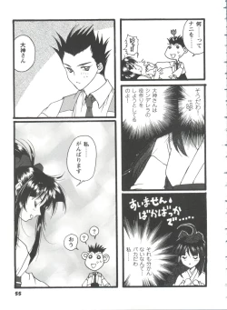 Page 56 of Girl's Parade 98 Take 10