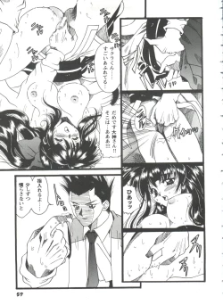 Page 58 of Girl's Parade 98 Take 10