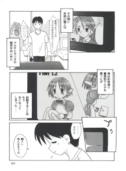 Page 101 of Doll's Game 1