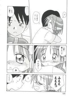 Page 106 of Doll's Game 1