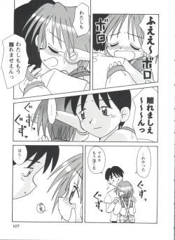 Page 107 of Doll's Game 1