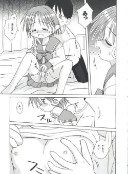 Page 109 of Doll's Game 1