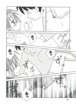 Page 112 of Doll's Game 1