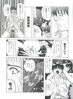 Page 120 of Doll's Game 1