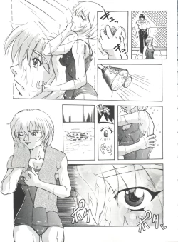 Page 131 of Doll's Game 1