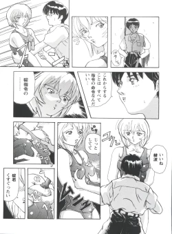 Page 132 of Doll's Game 1