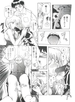 Page 134 of Doll's Game 1